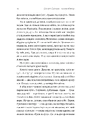 Книга На власній шкірі. Історії, розказані вцілілими фото