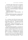 Книга На власній шкірі. Історії, розказані вцілілими фото