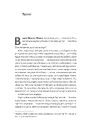Книга На захід із жирафами фото