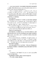 Книга Наші змучені душі фото