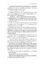 Книга Наші змучені душі фото