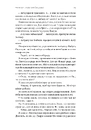 Книга Наші змучені душі фото