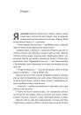 Не закохуйся, Єво! фото