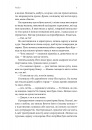 Не закохуйся, Єво! фото
