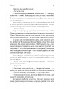 Не закохуйся, Єво! фото