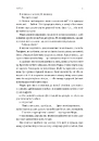 Книга Не закохуйся, Єво! фото
