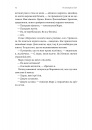 Не закохуйся, Єво! фото