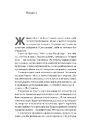 Книга Не закохуйся, Єво! фото