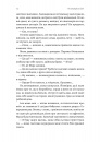 Не закохуйся, Єво! фото