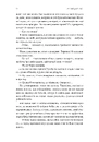 Книга Не закохуйся, Єво! фото
