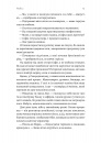 Не закохуйся, Єво! фото