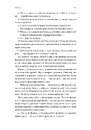 Книга Не закохуйся, Єво! фото