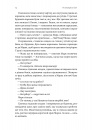 Не закохуйся, Єво! фото