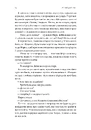 Книга Не закохуйся, Єво! фото