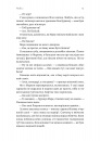 Не закохуйся, Єво! фото