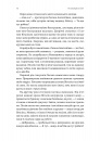 Не закохуйся, Єво! фото