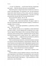 Не закохуйся, Єво! фото
