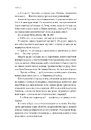 Книга Не закохуйся, Єво! фото