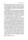 Книга Необхідне і достатнє. Ключ до розуміння найважливіших ідей науки фото