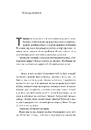 Книга Нерухомість фото