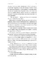 Книга Нерухомість фото