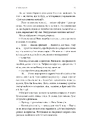 Книга Нерухомість фото