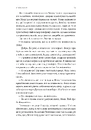 Книга Нерухомість фото