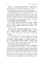 Книга Оринин. Роман про стелепного чоловіка фото