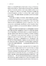 Книга Патріархи. Витоки нерівності фото