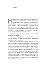 Книга Перша дівчинка. Хроніки Сейлока. Книга 1 фото