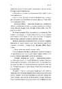 Книга Перша дівчинка. Хроніки Сейлока. Книга 1 фото