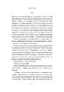 Книга Планета людей та інші твори фото