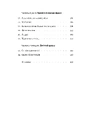 Книга Планктон фото