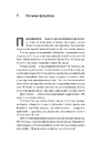 Книга Планктон фото