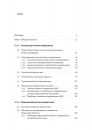Практична енциклопедія фінансового менеджера. Кн. 1 і Кн. 2 фото