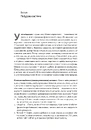 Книга Практична енциклопедія фінансового менеджера. Кн. 1 і Кн. 2 фото
