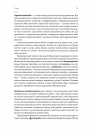 Практична енциклопедія фінансового менеджера. Кн. 1 і Кн. 2 фото