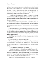 Книга Приходь без дзвінка фото