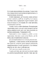 Книга Припини свої вигадки фото