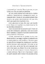 Книга Припини свої вигадки фото