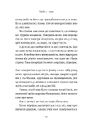 Книга Припини свої вигадки фото
