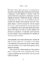 Книга Припини свої вигадки фото