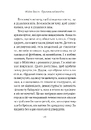 Книга Припини свої вигадки фото