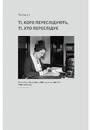 Книга Привиди Едемського парку. Король бутлегерів, фатальні жінки і вбивство, яке вразило Америку епохи джазу фото