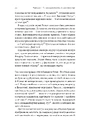 Книга Привиди Едемського парку. Король бутлегерів, фатальні жінки і вбивство, яке вразило Америку епохи джазу фото