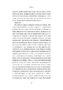 Книга Привіт, печале фото