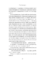Книга Привіт, печале фото