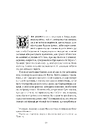 Книга У пошуках утраченого часу. Том 1. На Сваннову сторону фото