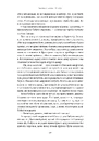 Книга У пошуках утраченого часу. Том 1. На Сваннову сторону фото