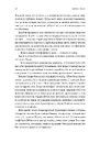 Книга Рейк'явік. Нордичний детектив фото